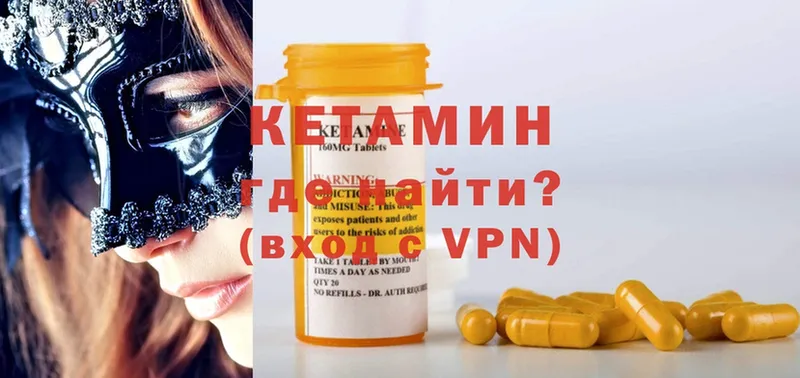 КЕТАМИН ketamine  мега рабочий сайт  Красный Кут 